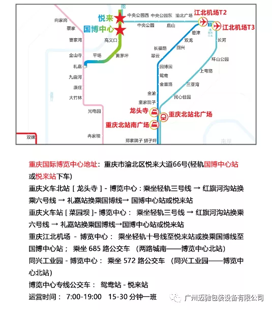 廣州邁馳包裝設(shè)備有限公司